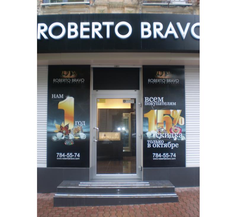 Витрина Roberto Bravo