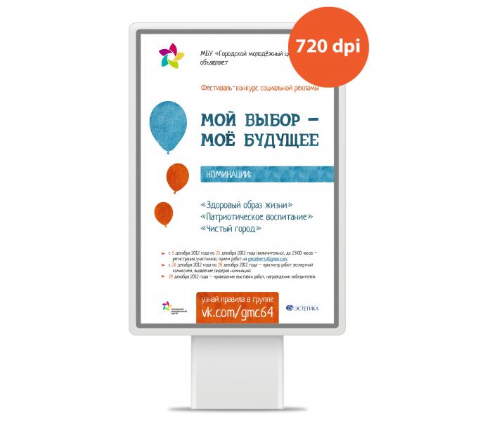 1.2 * 1.8 Папір backlit (city light) Mimaki Середнє (м.кв.) 1.2 * 1.8 Папір backlit (city light) Mimaki Середнє (м.кв.)